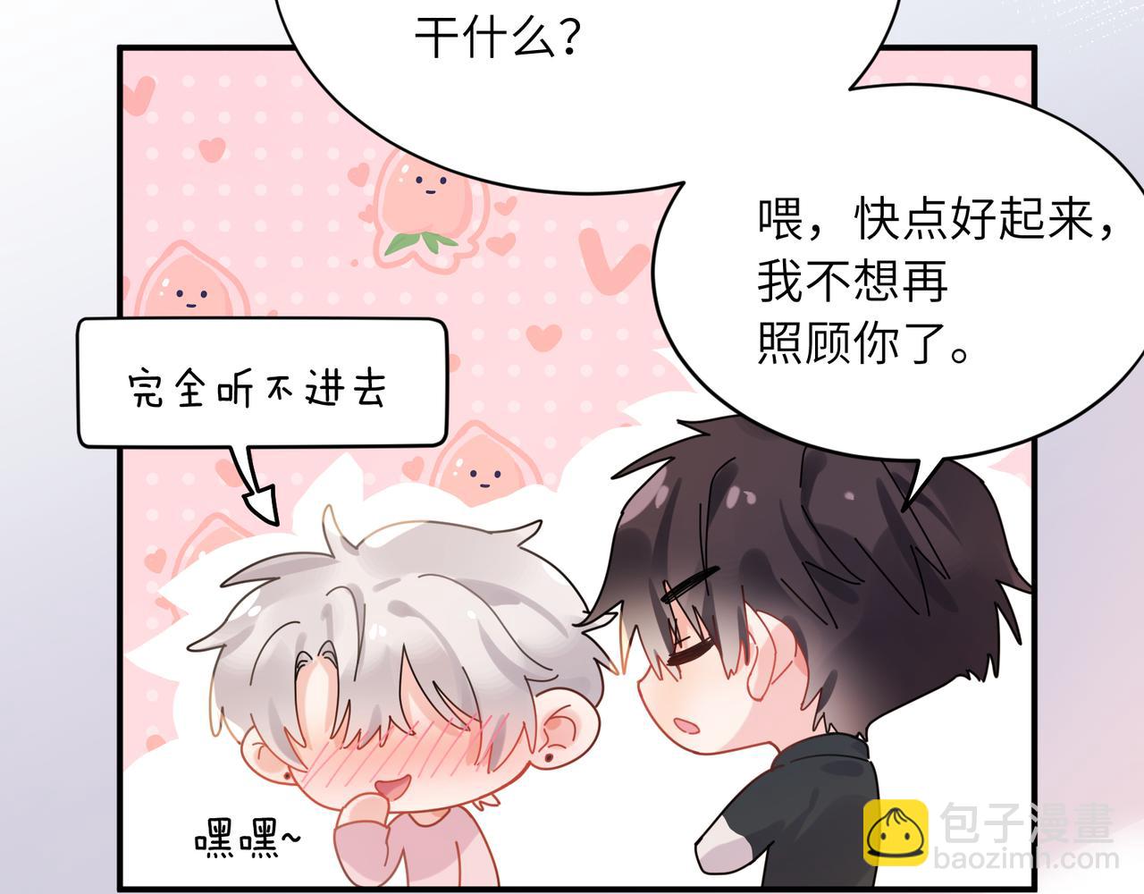 第9话  被跟踪了？(1/2)-第123话