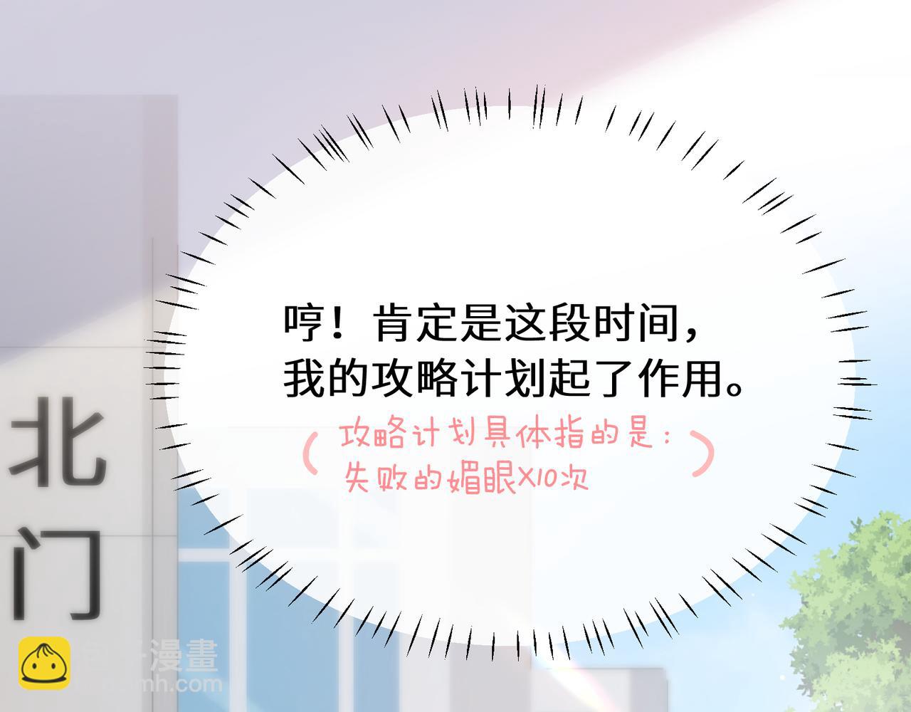 第9话  被跟踪了？(1/2)-第123话