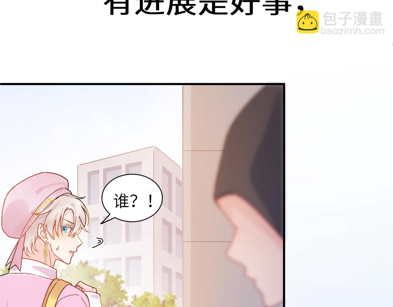 第9话  被跟踪了？(1/2)-第123话