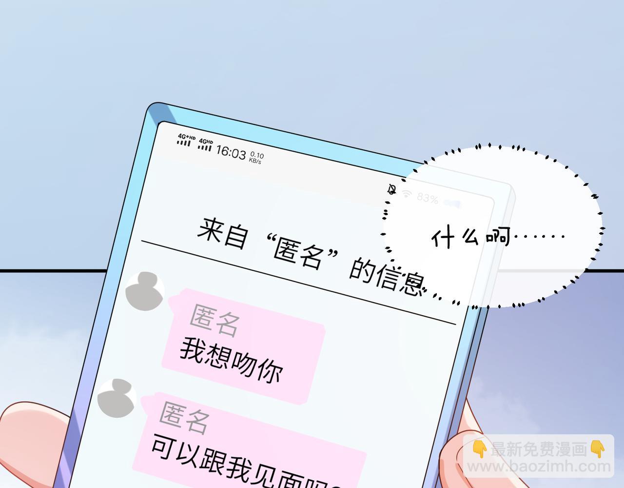 第9话  被跟踪了？(1/2)-第123话