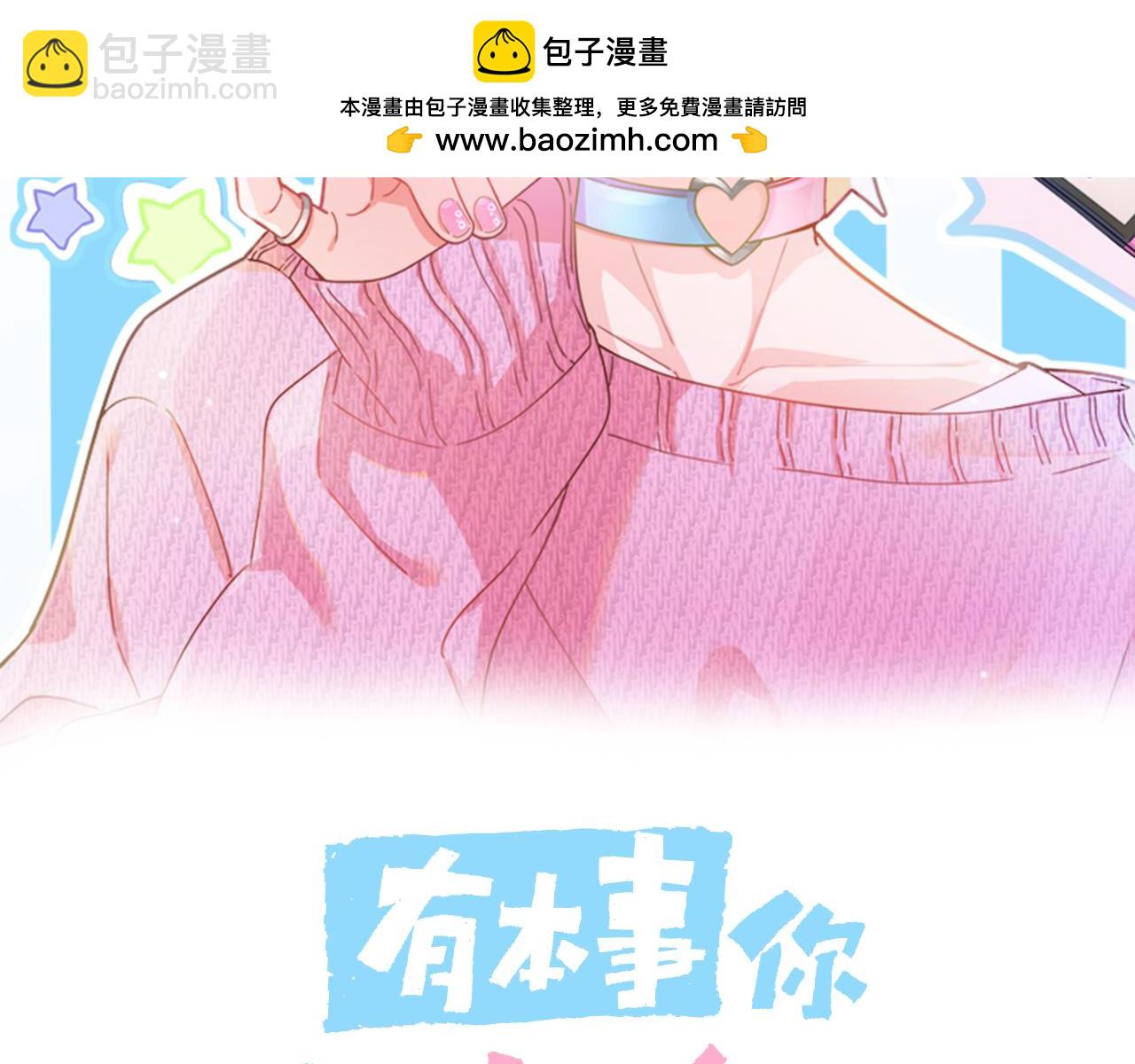 第11话   对你没想法(1/2)-第153话