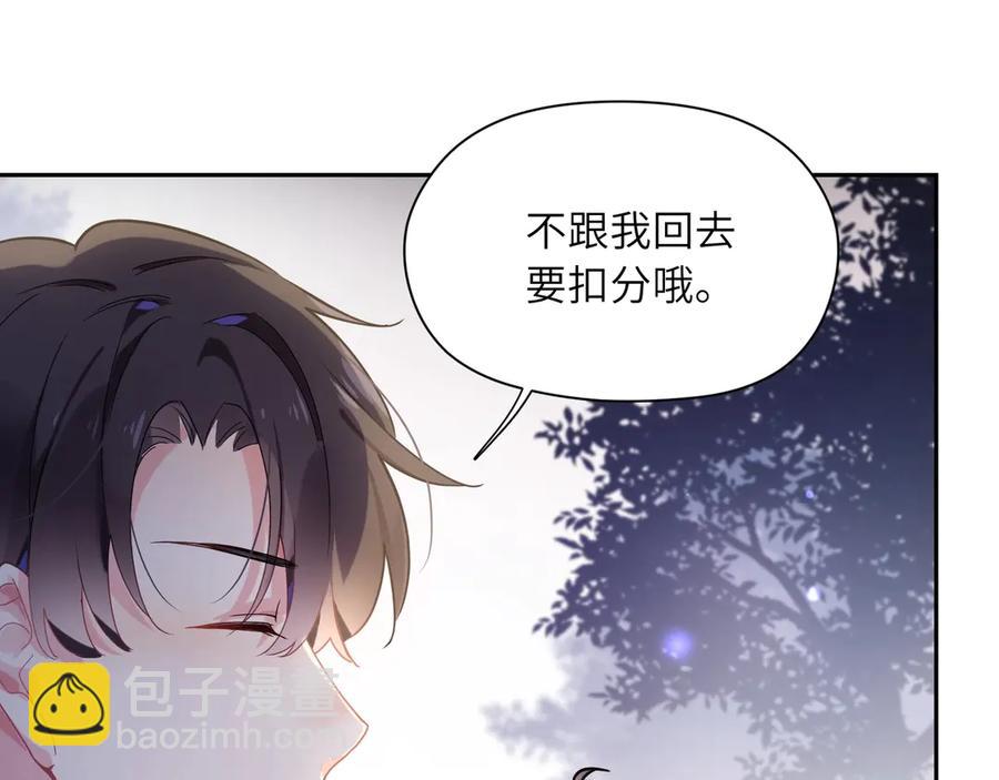 第11话 表弟登场！(1/2)-第13话