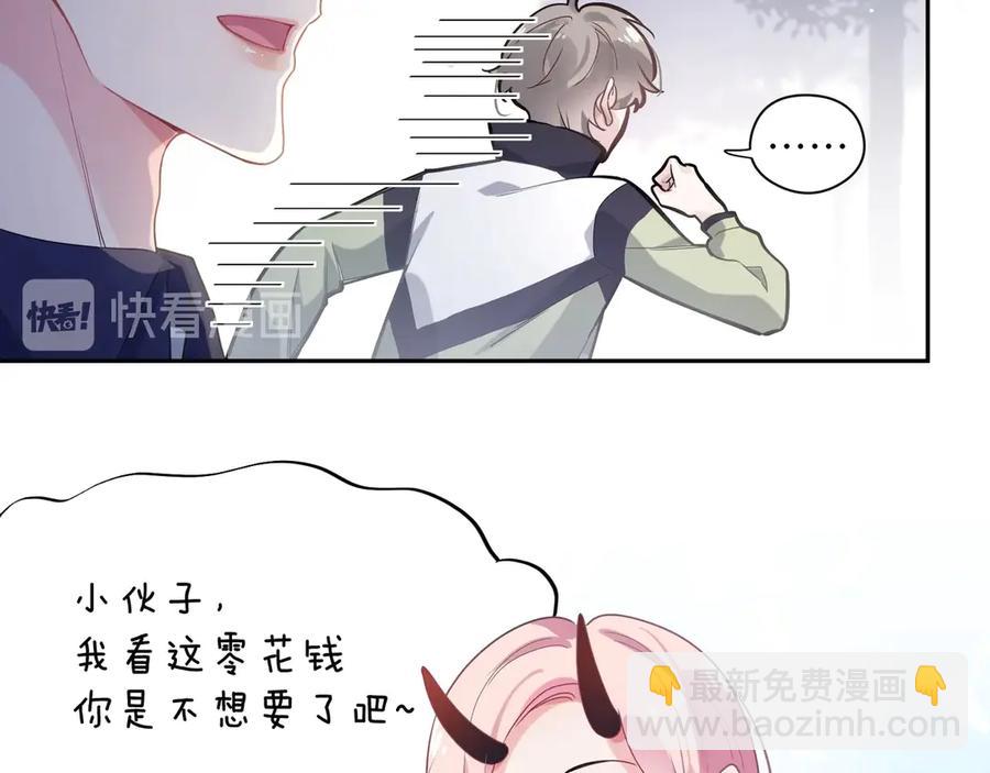 第11话 表弟登场！(1/2)-第13话