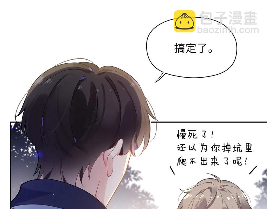 第11话 表弟登场！(1/2)-第13话