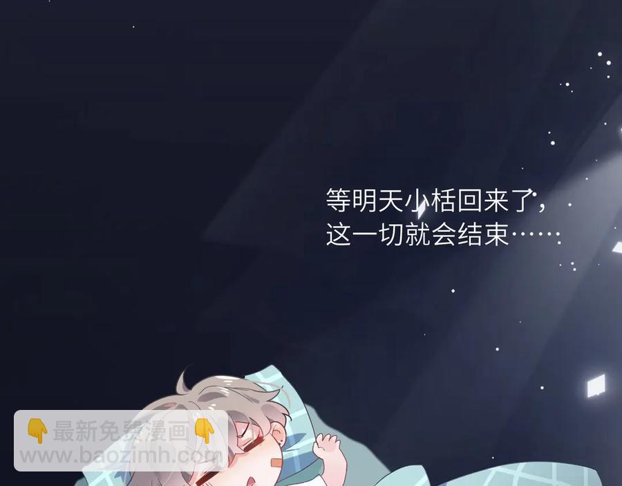 第11话 表弟登场！(1/2)-第13话