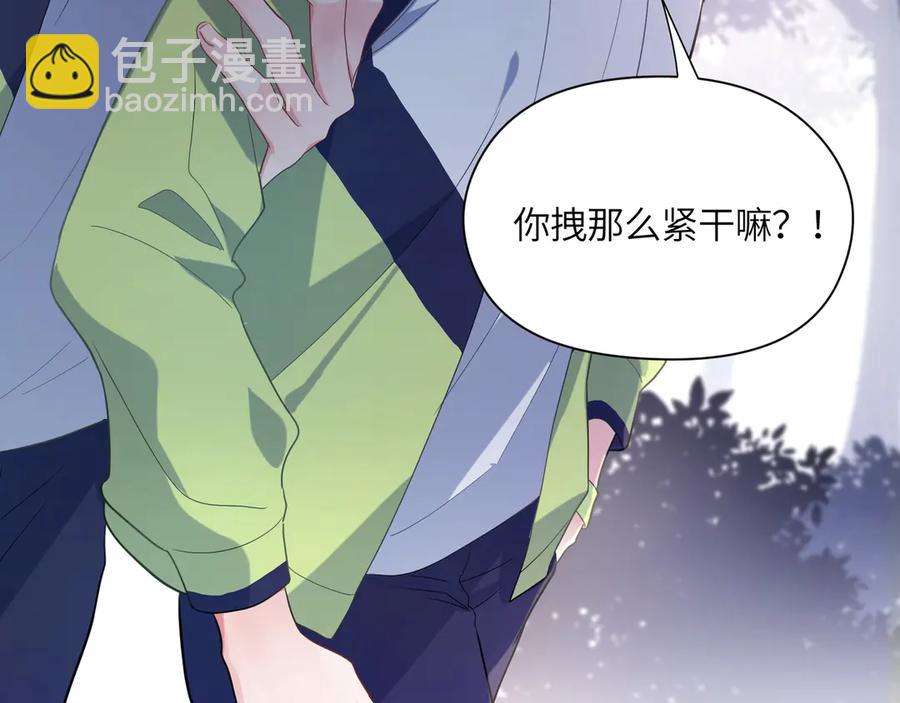 第11话 表弟登场！(1/2)-第13话