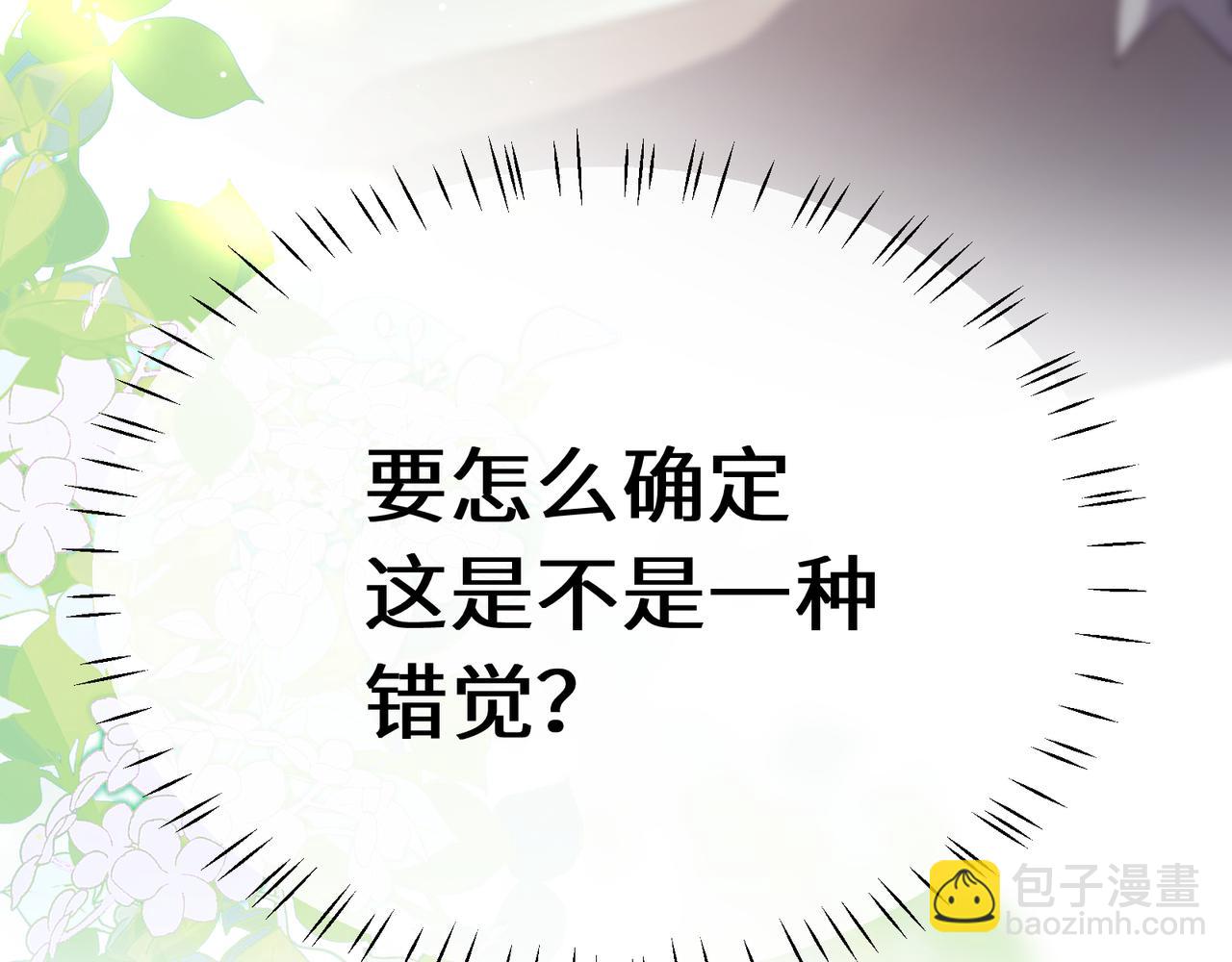 第20话  何况是他(1/3)-第133话