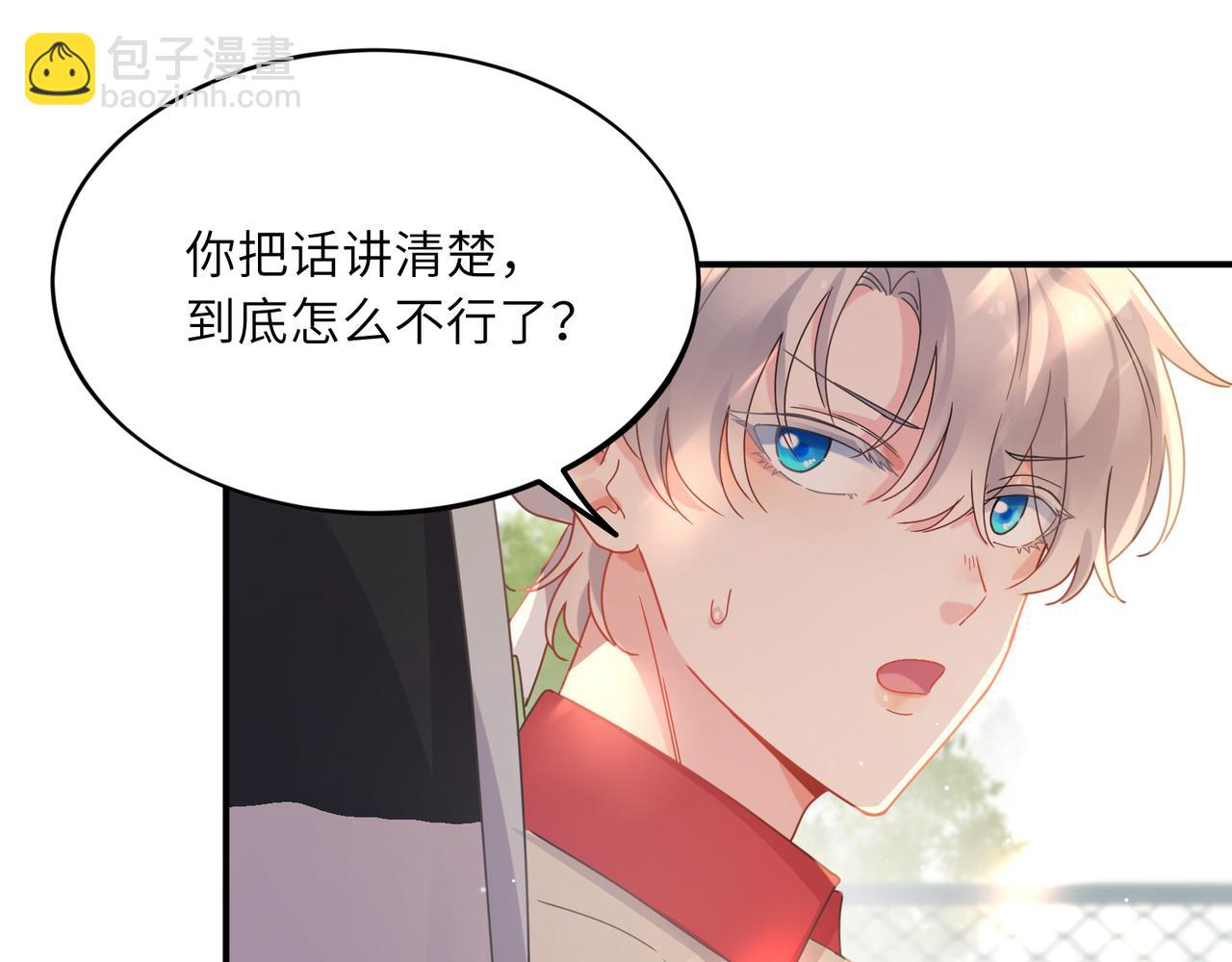 第20话  何况是他(1/3)-第133话