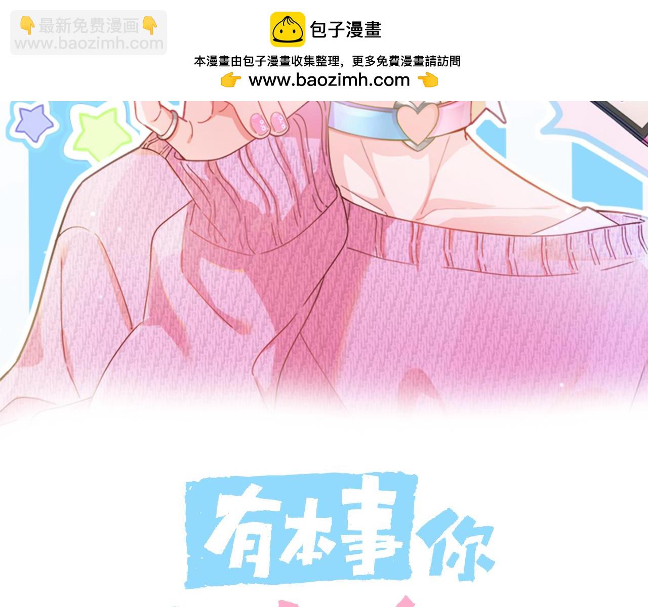 第22话  猜不透的心(1/2)-第135话