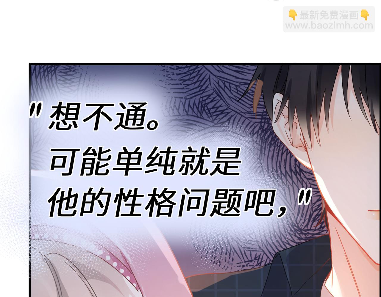 第22话  猜不透的心(1/2)-第135话