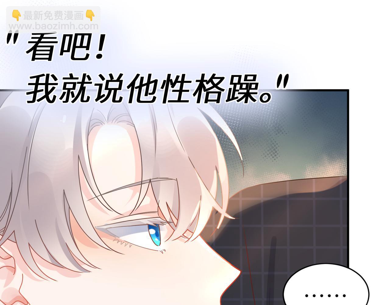 第22话  猜不透的心(1/2)-第135话