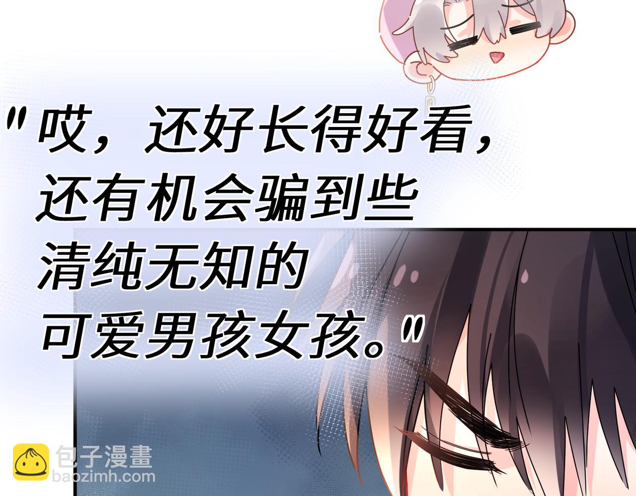 第22话  猜不透的心(1/2)-第135话