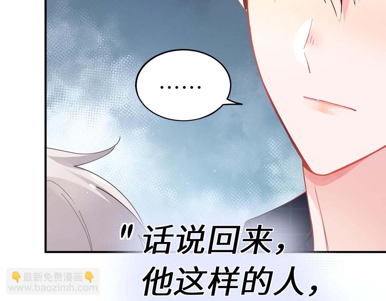 第22话  猜不透的心(1/2)-第135话