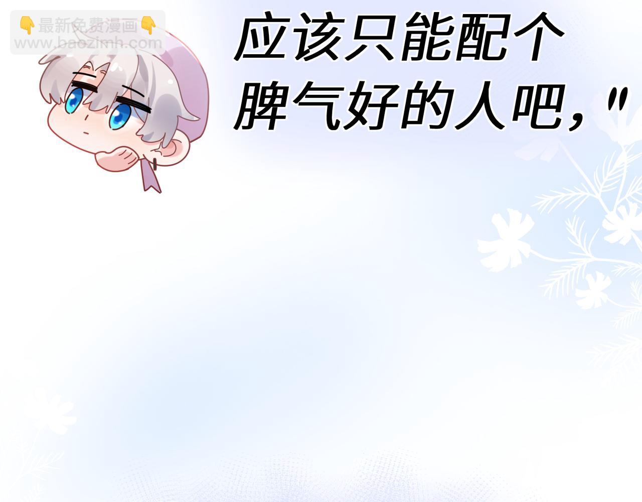 第22话  猜不透的心(1/2)-第135话