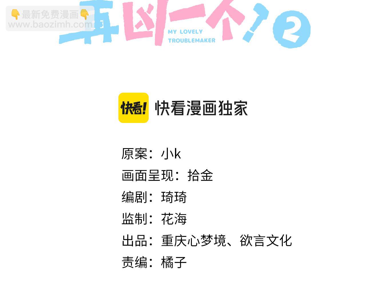 第26话  你上场吧(1/2)-第139话