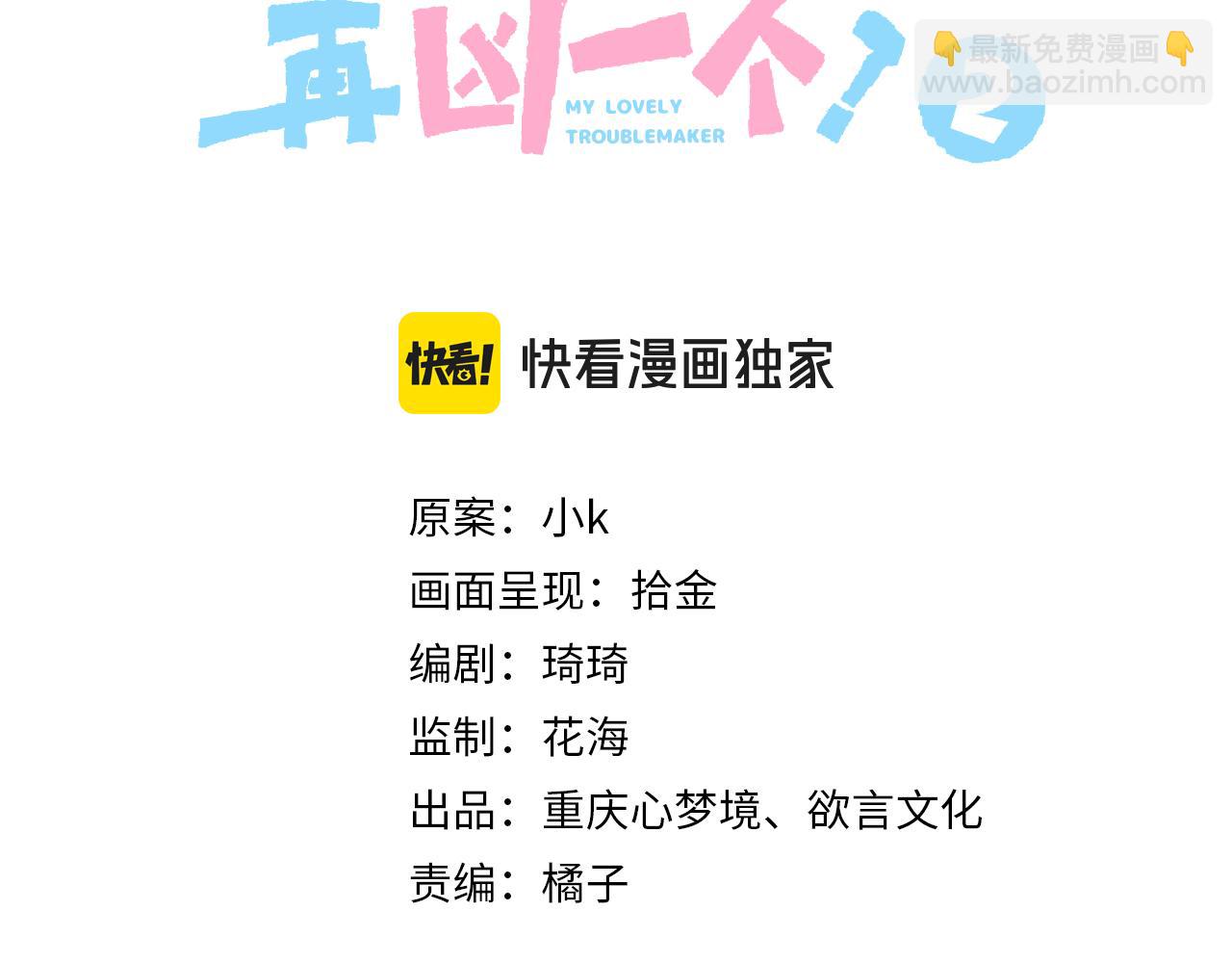 第30话  觉察心意(1/3)-第143话