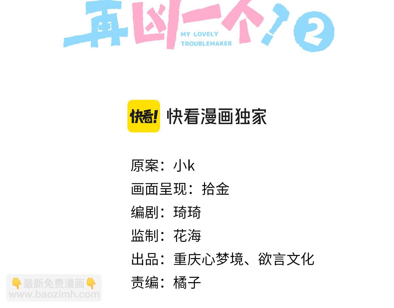 第32话  意外(1/3)-第145话