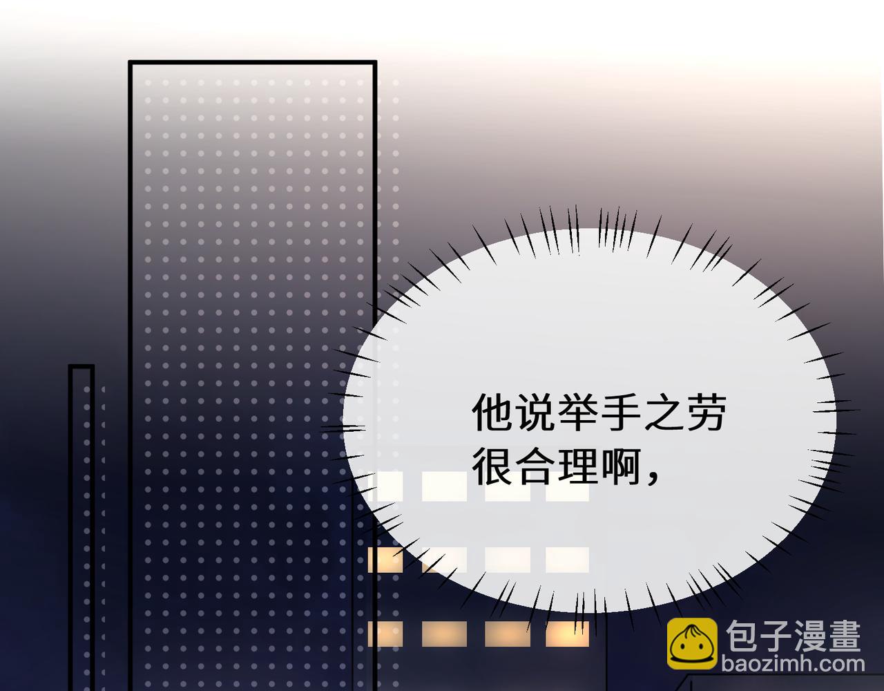 第34话  被发现了(1/3)-第147话