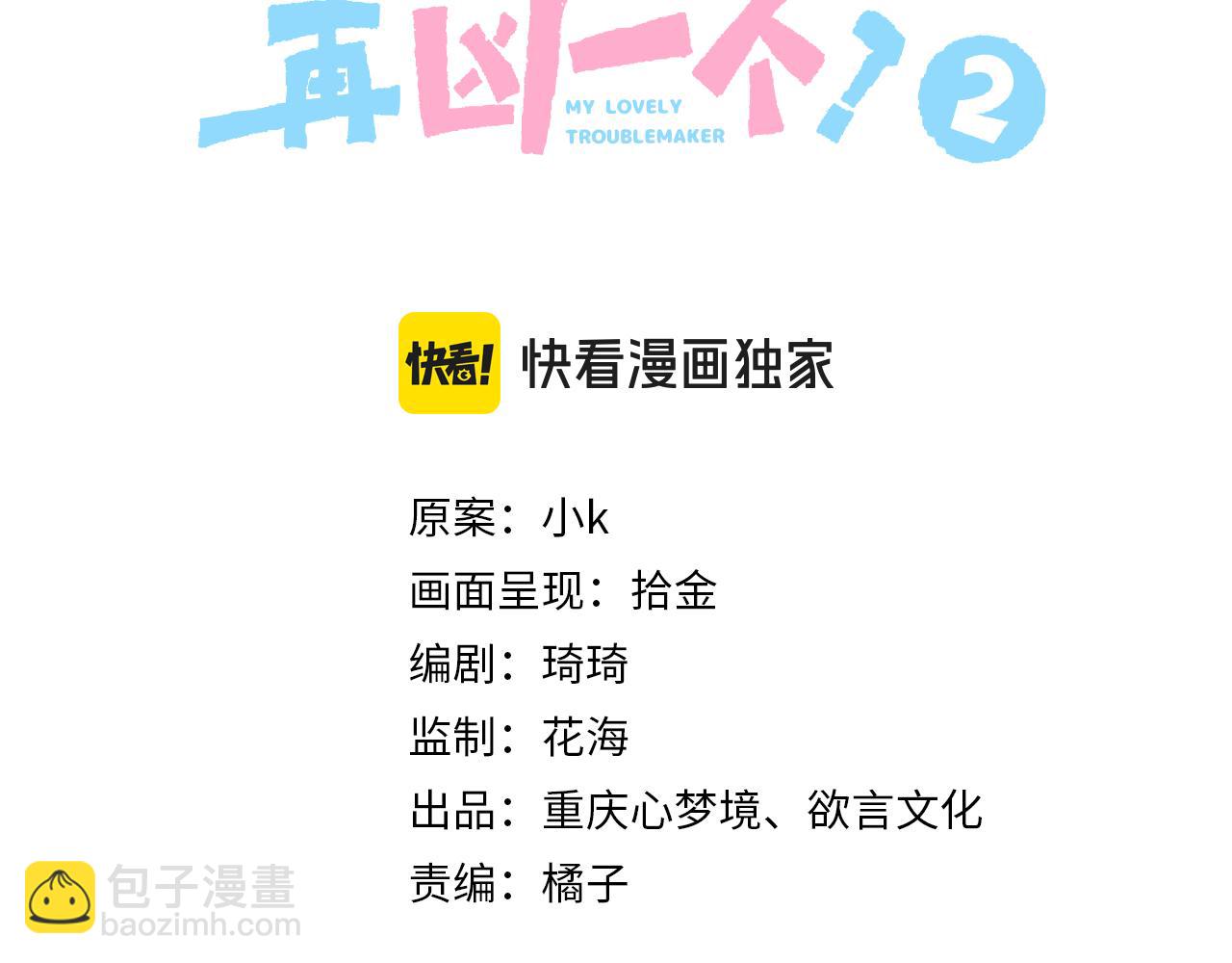 第34话  被发现了(1/3)-第147话