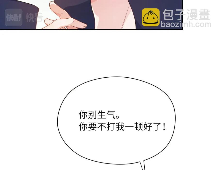 第13话 误会告破，感情升温(1/3)-第15话