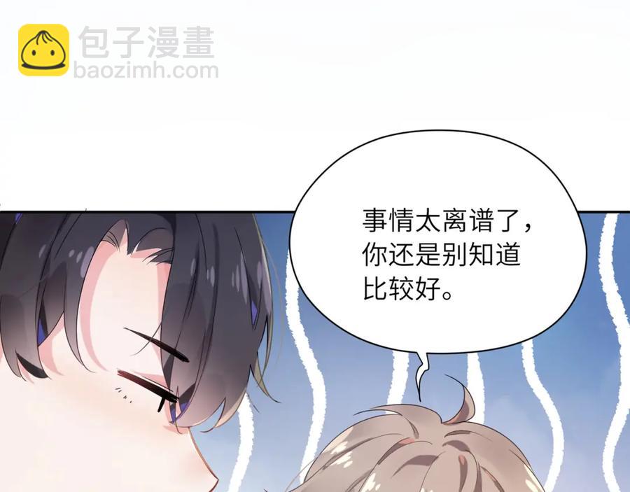 第13话 误会告破，感情升温(1/3)-第15话