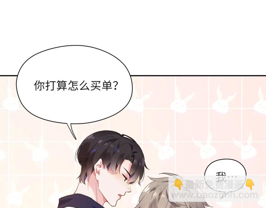 第13话 误会告破，感情升温(1/3)-第15话