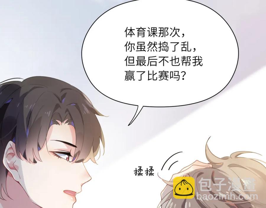 第13话 误会告破，感情升温(1/3)-第15话