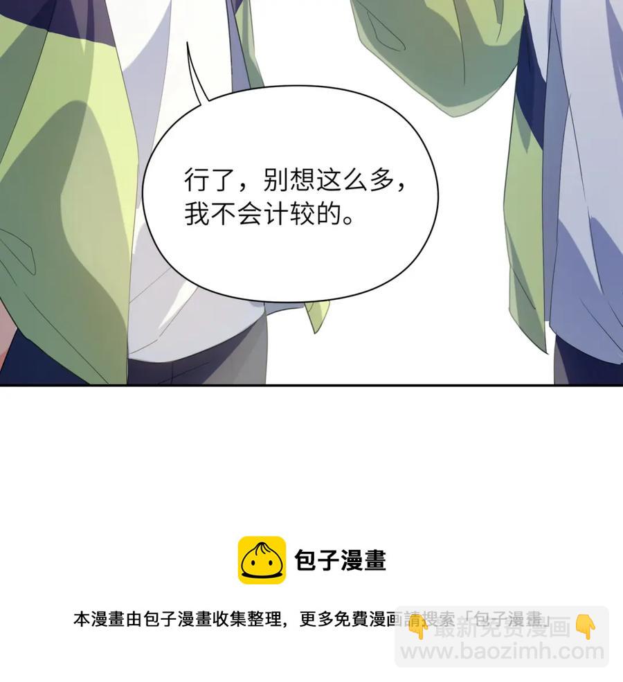 第13话 误会告破，感情升温(1/3)-第15话