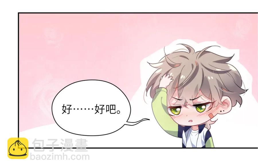 第13话 误会告破，感情升温(1/3)-第15话