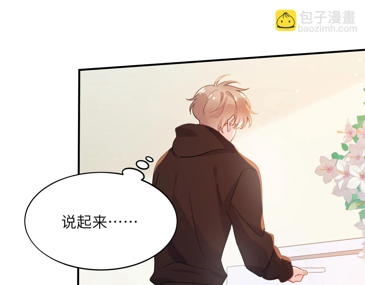 特典02   游戏时间(1/2)-第151话