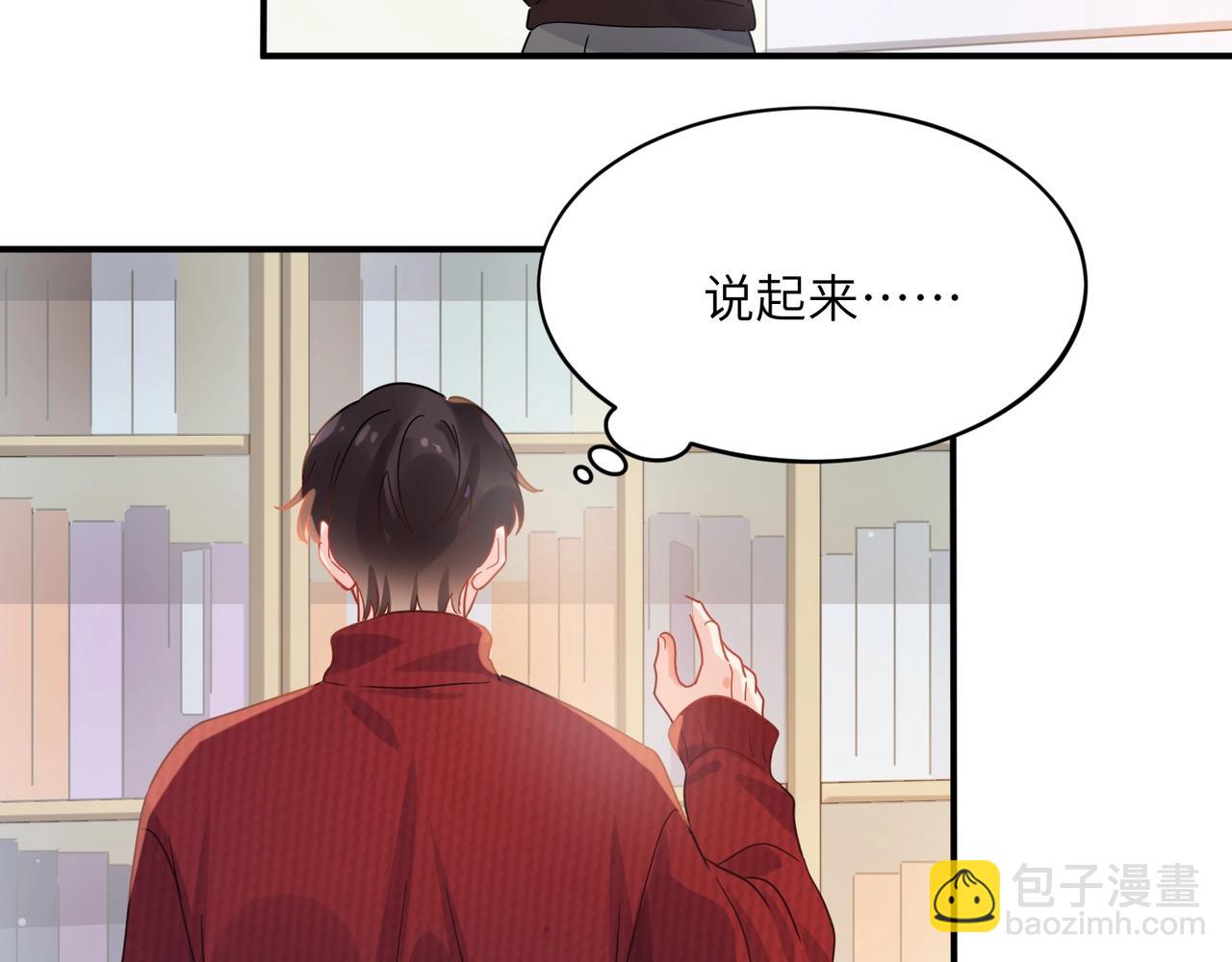 特典02   游戏时间(1/2)-第151话