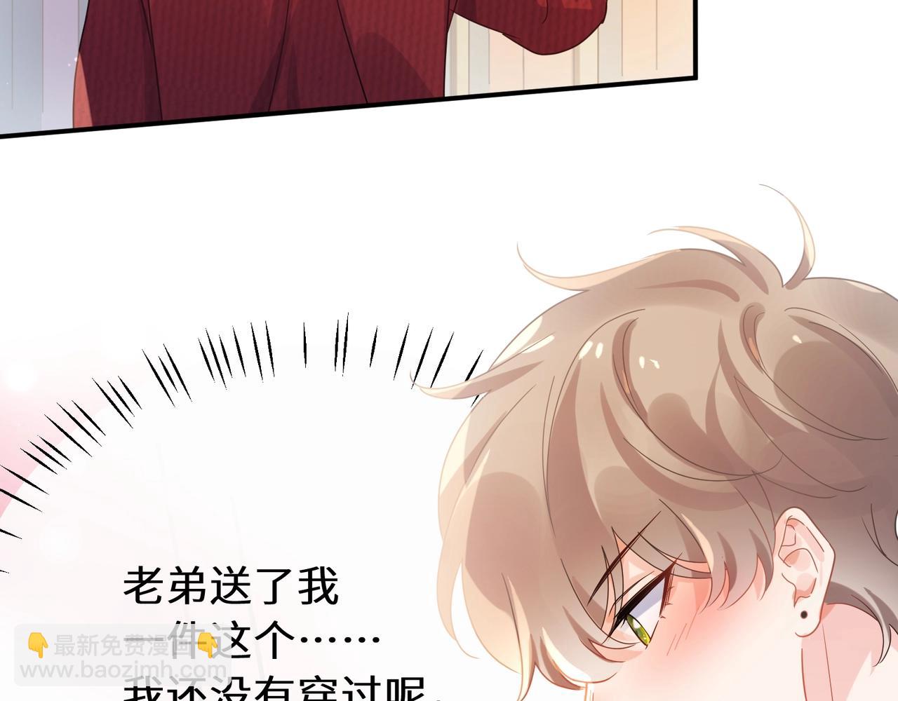 特典02   游戏时间(1/2)-第151话