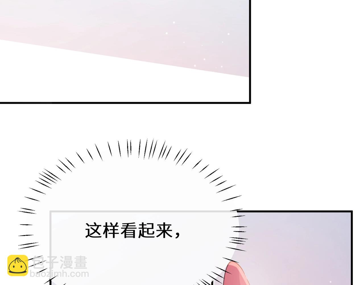 特典02   游戏时间(1/2)-第151话