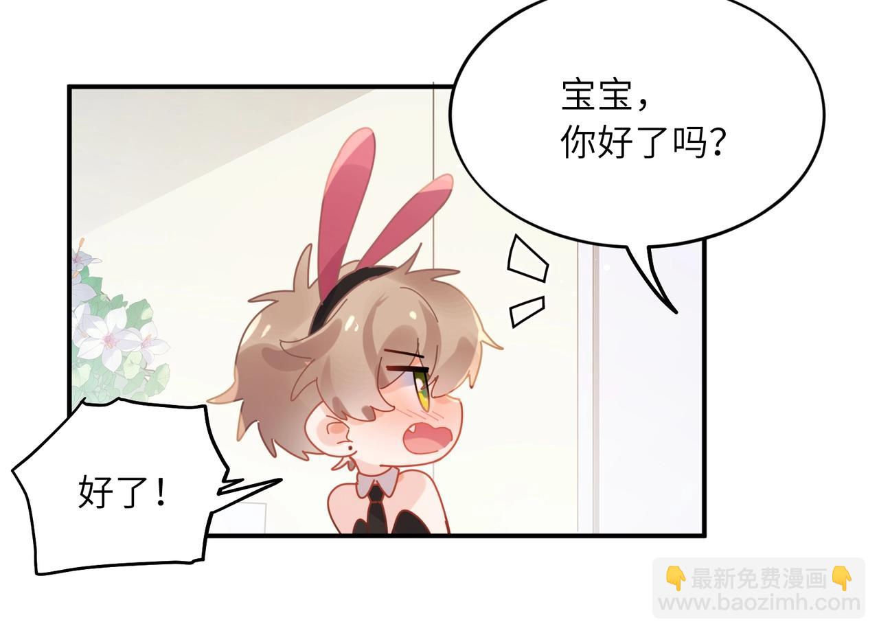 特典02   游戏时间(1/2)-第151话