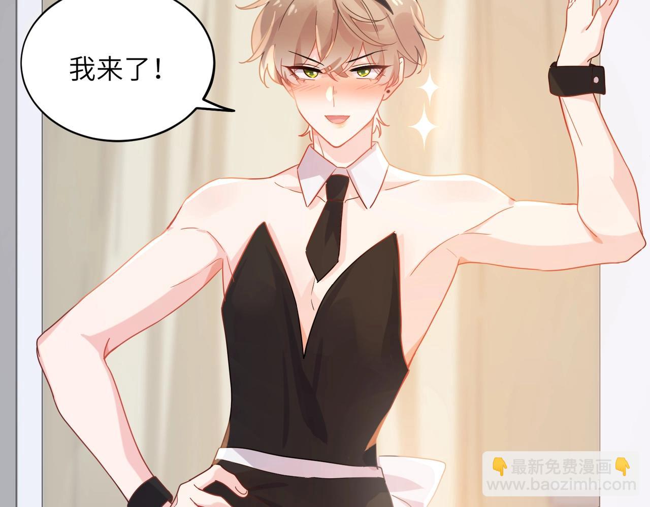 特典02   游戏时间(1/2)-第151话