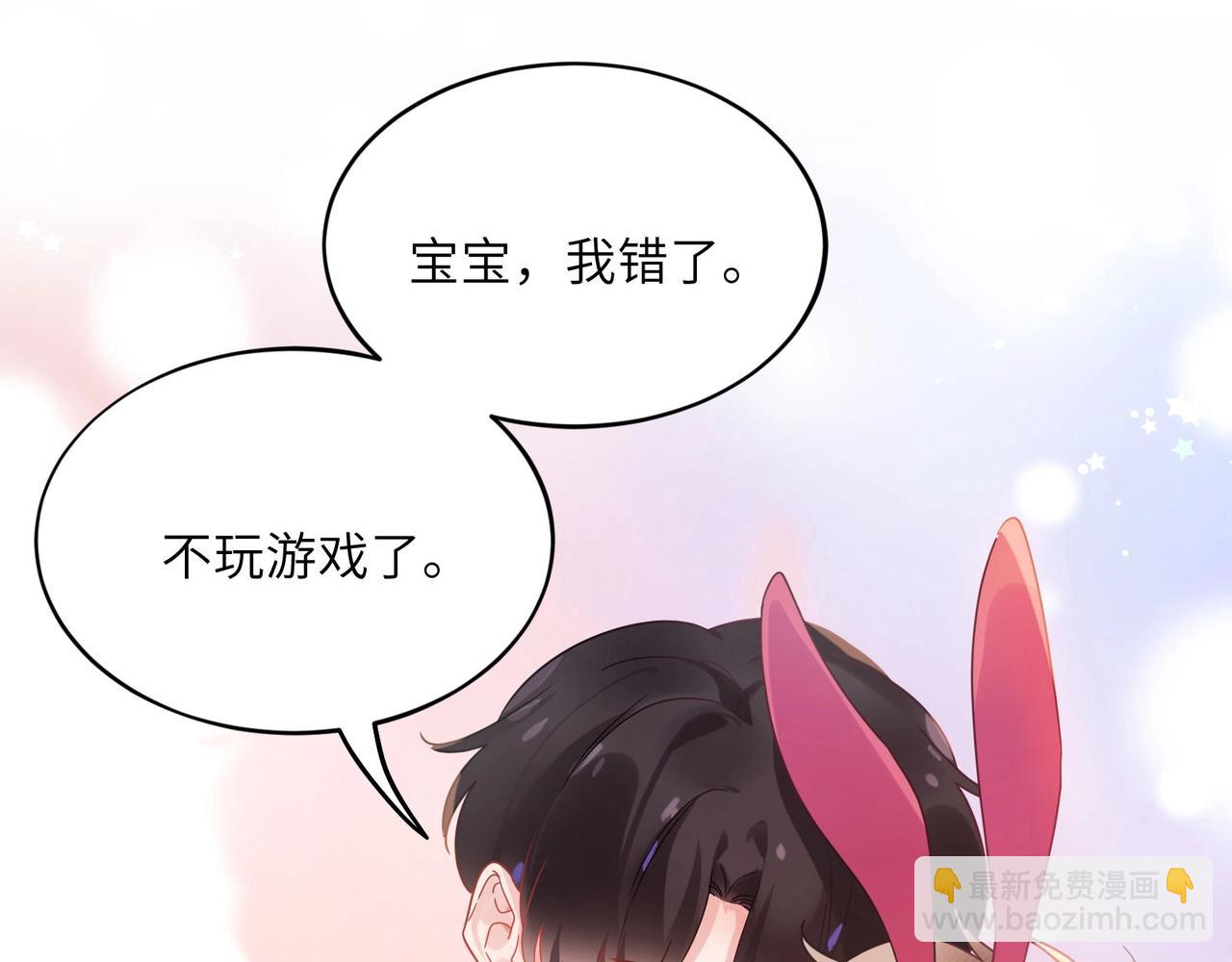 特典02   游戏时间(1/2)-第151话