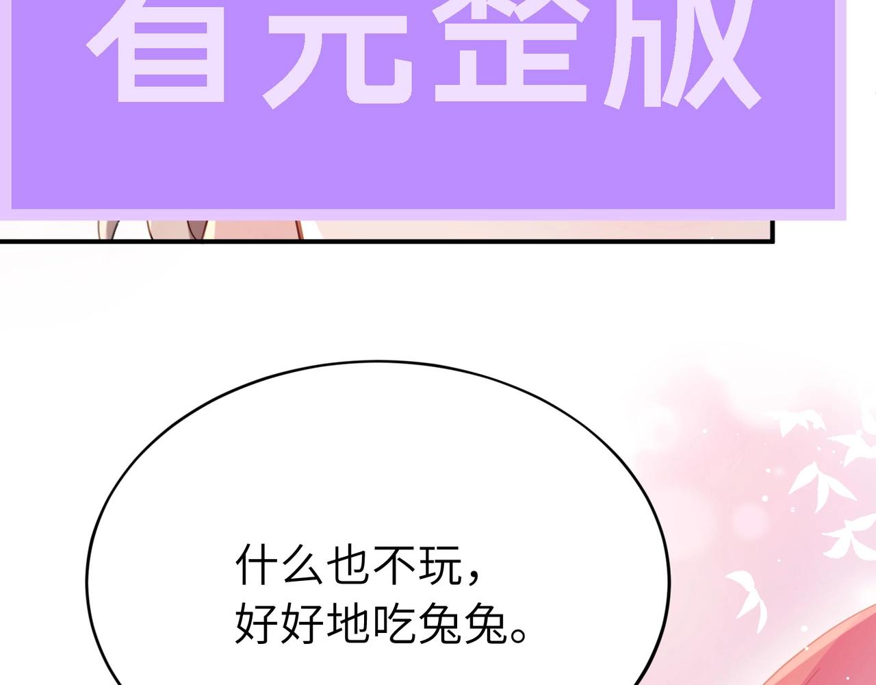 特典02   游戏时间(1/2)-第151话