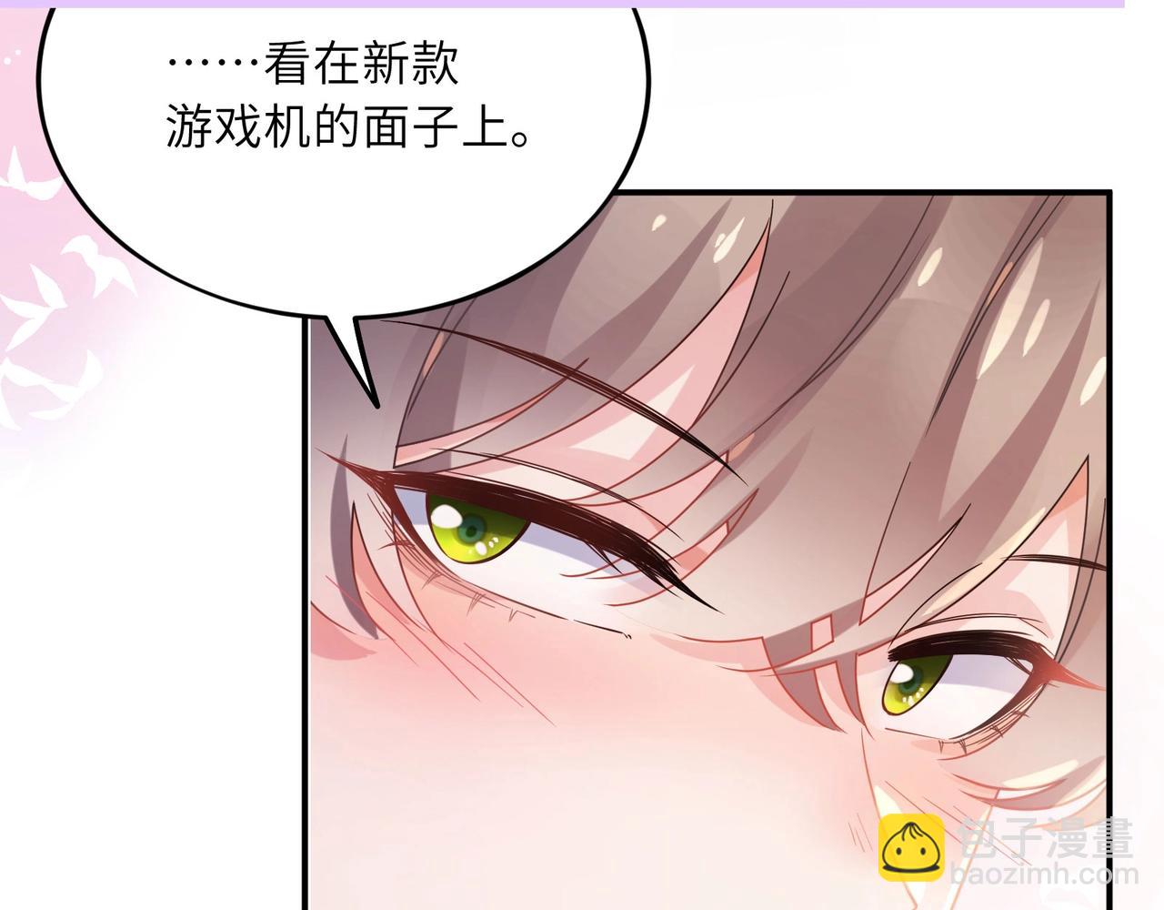 特典02   游戏时间(1/2)-第151话