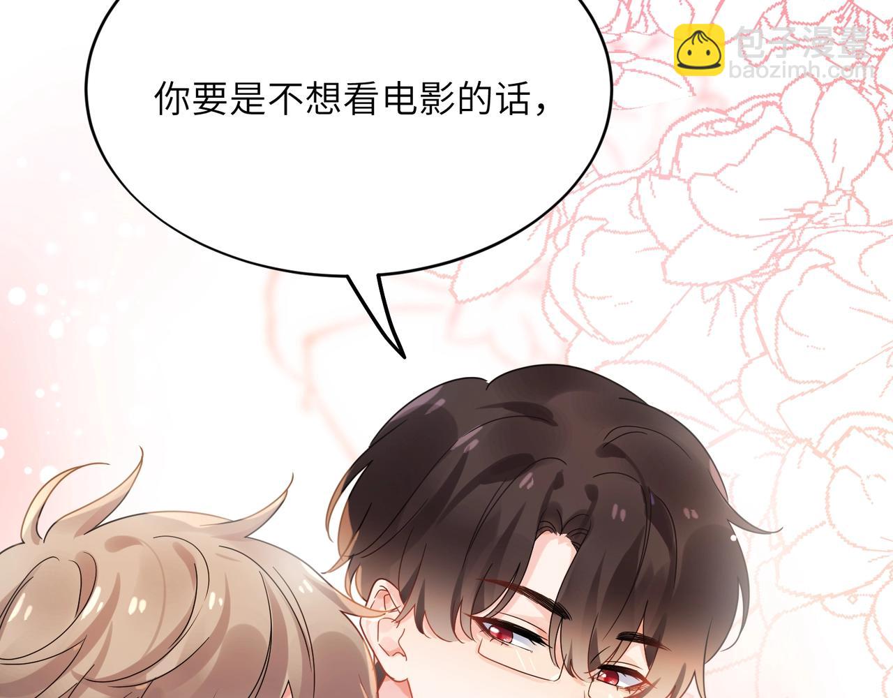 特典02   游戏时间(1/2)-第151话