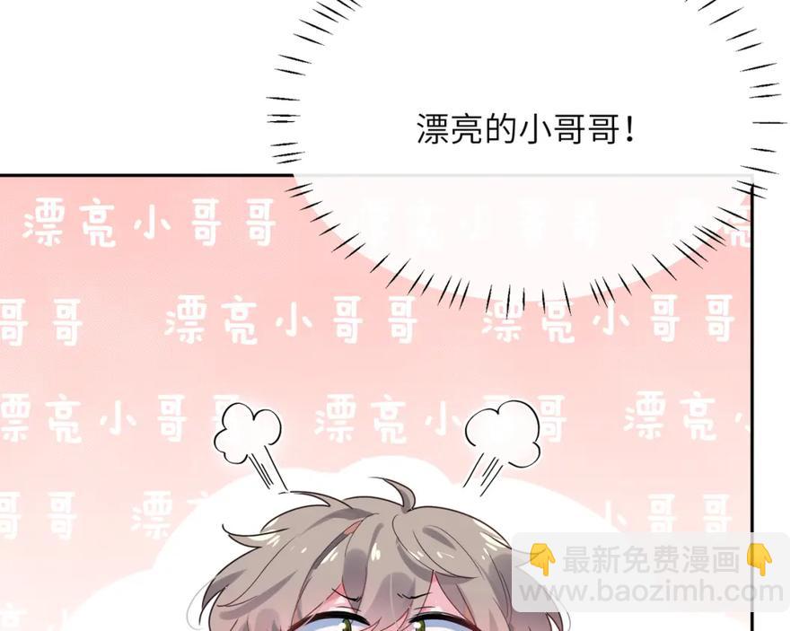 第15话 哥哥喂草莓给你吃(1/3)-第17话