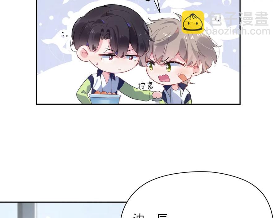 第15话 哥哥喂草莓给你吃(1/3)-第17话