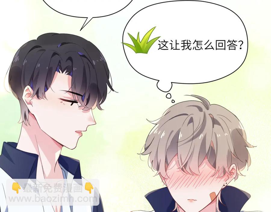 第15话 哥哥喂草莓给你吃(1/3)-第17话