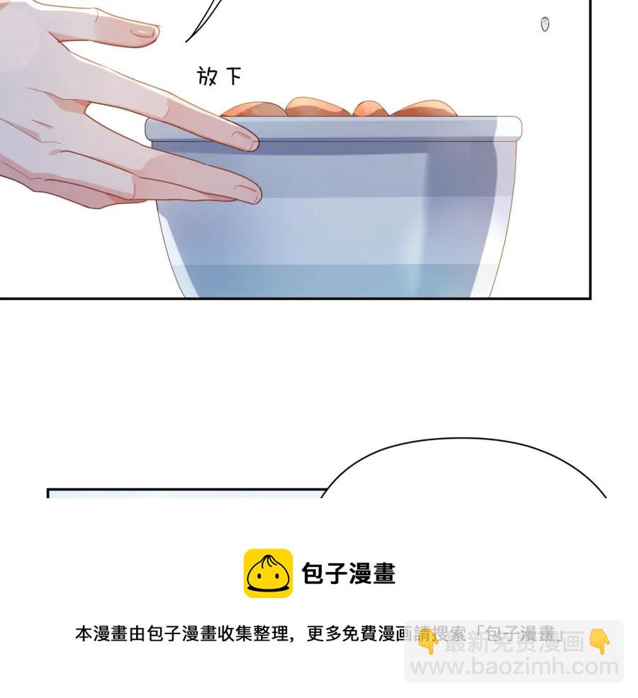 第15话 哥哥喂草莓给你吃(1/3)-第17话