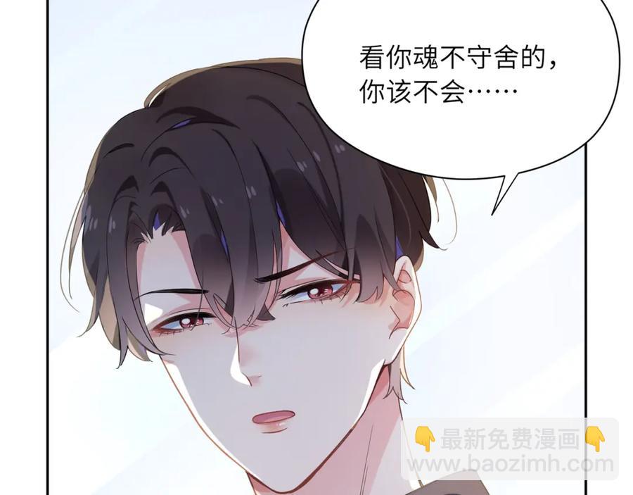 第15话 哥哥喂草莓给你吃(1/3)-第17话