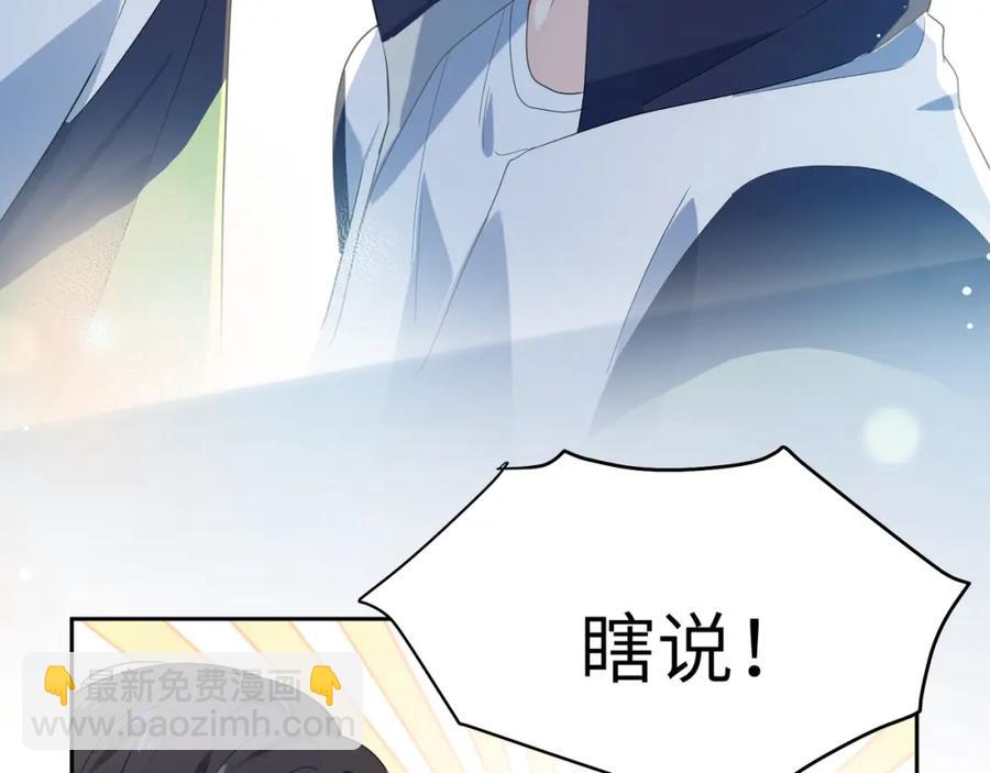 第15话 哥哥喂草莓给你吃(1/3)-第17话