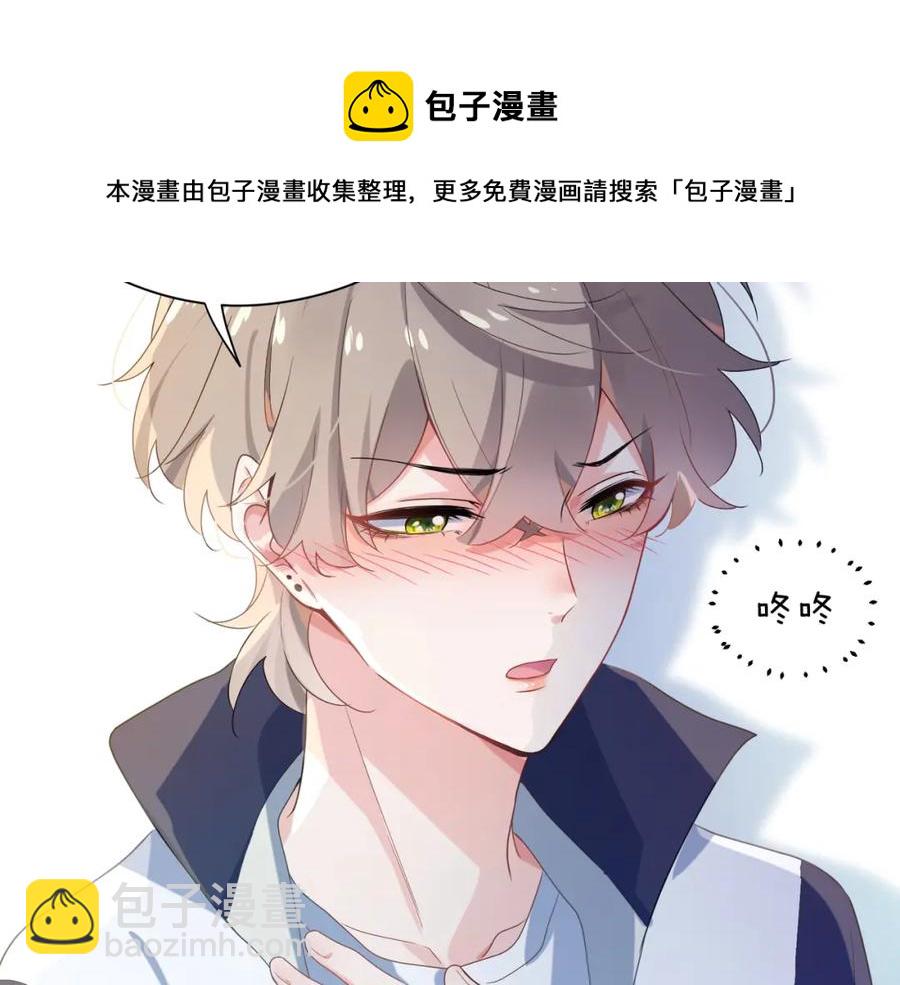 第15话 哥哥喂草莓给你吃(1/3)-第17话