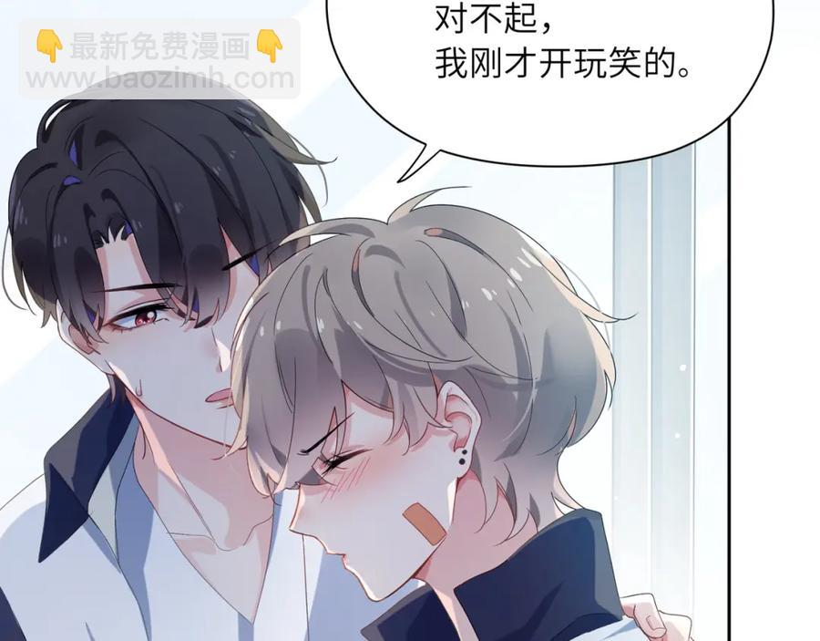 第15话 哥哥喂草莓给你吃(1/3)-第17话