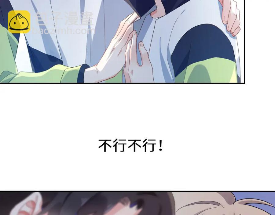 第15话 哥哥喂草莓给你吃(1/3)-第17话