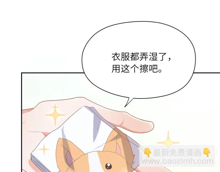 第15话 哥哥喂草莓给你吃(1/3)-第17话