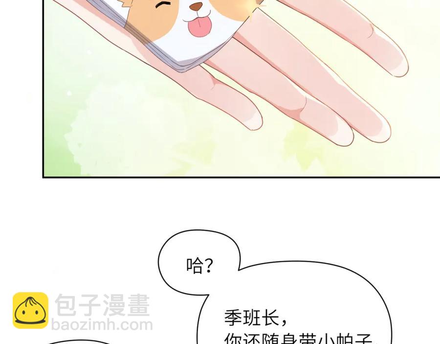 第15话 哥哥喂草莓给你吃(1/3)-第17话